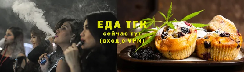 Печенье с ТГК марихуана  что такое   Тулун 